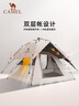 駱駝（CAMEL）戶外黑膠帳篷便攜式折疊全自動加厚野營雙人防曬防雨A111-3奶酪色 曬單實(shí)拍圖