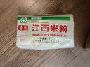 春絲江西米粉米線螺螄粉干米粉大米制作綠色食品2kg 曬單實(shí)拍圖