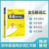 西游記 朝花夕拾人教版教材配套閱讀七年級(jí)上冊(cè) 下冊(cè) 原著 駱駝祥子鋼鐵是怎么樣煉成的  鋼鐵是怎樣煉成的必讀名著初一必讀課外書(shū)目初中生讀物課外閱讀書(shū)籍非人民教育出版社教材配套閱讀 必讀正版完整版無(wú)刪  曬單實(shí)拍圖