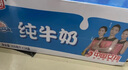 光明【新鮮日期】純牛奶250mL*24盒家庭量販裝營(yíng)養早餐伴侶中秋送禮 曬單實(shí)拍圖