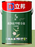 立邦瓷凈墻面乳膠漆油漆內墻漆荷凈抗甲醛全效54L/約75KG套裝定制調色 曬單實拍圖