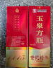 玉泉方瓶 世紀經(jīng)典高度白酒52度 口糧酒 純糧食高度白酒 濃醬兼香型 52度 500mL 6瓶 【實(shí)惠整箱】 曬單實(shí)拍圖