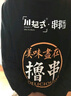 花國衫衛(wèi)衣定制工作服印字logo長袖春秋連帽衫工衣裝外套diy團體服訂做 ---高端棉感衛(wèi)衣定制--- XL 曬單實拍圖