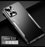 凡盾 vivo S10E手機殼金屬殼S10保護套外殼S10Pro磨砂殼硅膠殼軟邊全包鏡頭防摔撞色男款 vivo S10【黑銀色】+全屏鋼化膜 曬單實(shí)拍圖