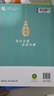 【人教版】全品學(xué)練考 高中物理 必修&選擇性必修 新教材  RJ 高中同步練習(xí)冊(cè) 選擇性必修一 曬單實(shí)拍圖