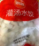 思念灌湯三鮮水餃2.5kg約150只 早餐食品生鮮速食食品速凍餃子分享裝 曬單實拍圖