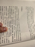 豐田模式 精益制造的14項管理原則 原書(shū)第2版  杰弗瑞 萊克 豐田管理制度 精益思想 企業(yè)精益生產(chǎn)培訓手冊 企業(yè)管理學(xué)書(shū)籍 曬單實(shí)拍圖