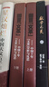 回首“文革”：中國十年“文革”分析與反思（套裝上下冊） 曬單實拍圖