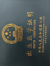 眾未（JONEVEE）出生證明保護(hù)套單本經(jīng)典雙插 墨綠色 寶寶出生醫(yī)學(xué)證明外皮證件皮套 ZWCS01 曬單實(shí)拍圖