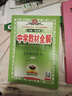 2025秋狀元大課堂 初中語(yǔ)文八年級上冊 R人教版8年級 同步教材知識點(diǎn)講解視頻課教材全解狀元成才路課堂筆記 曬單實(shí)拍圖