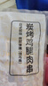 上鮮 炭烤雞腿肉串 400g 熟凍 燒鳥(niǎo)串燒烤串蘸醬炭烤串加熱即食 曬單實(shí)拍圖
