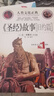《圣經(jīng)》故事 (新 舊約篇) 洞悉西方文化NO.1讀本 《圣經(jīng)》故事（新約篇）+ (舊約篇) 曬單實(shí)拍圖