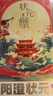 【禮券】陽(yáng)澄狀元大閘蟹禮券8888型公4.5兩母3.5兩4對螃蟹卡券團購禮盒禮品卡湖蟹海鮮 曬單實(shí)拍圖