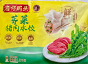 灣仔碼頭薺菜豬肉水餃1320g66只早餐食品速食面點(diǎn)生鮮速凍餃子 曬單實(shí)拍圖
