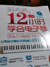 成年人12小時(shí)學(xué)鋼琴：零起點(diǎn)最易上手的自學(xué)鋼琴視頻教程 曬單實(shí)拍圖