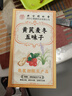 北京同仁堂黃芪麥冬五味子茶包止出汗元?dú)馑膶毑枵谔摵雇Ｖ购共枭}散養(yǎng)生 40包【中度療程裝渾身沒勁】北京同仁堂同款原料 獨(dú)立包裝京官方店東自旗艦營(yíng) 曬單實(shí)拍圖