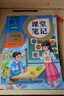 2025斗半匠課堂筆記四年級上冊英語(yǔ)人教pep版黃岡學(xué)霸筆記教材全解小學(xué)四年級同步教材課前預習課后復習輔導書(shū) 曬單實(shí)拍圖