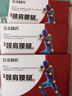 巖奇制藥肩周貼筋遠(yuǎn)紅外貼治療肩周炎勞損遠(yuǎn)紅外消炎止痛貼膏 3盒強(qiáng)效裝【鞏固不復(fù)96%選擇】 曬單實(shí)拍圖