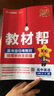 教材幫高一上 必修第一冊】天星教育2026高中教材幫必修一高一課本全套人教版高中同步教輔講解輔導書資料教材完全解讀全解 高一上冊】英語·必修第一冊·WY(外研版) 曬單實拍圖
