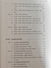 社會(huì )穩定風(fēng)險評估與管理 曬單實(shí)拍圖