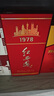 西鳳酒 紅西鳳1978 52度 500ml 單瓶裝 鳳香型白酒 曬單實(shí)拍圖