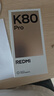 小米 REDMI K80 Pro 國家補貼 驍龍8至尊版  全焦段影像 澎湃OS 12GB+512GB 雪巖白 紅米5G手機 曬單實拍圖