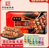 桂發(fā)祥十八街 【天津館】天津特產(chǎn)中華老字號桂發(fā)祥正宗十八街多味麻花小吃糕 多口味麻花500g*1盒（無禮品袋） 曬單實拍圖