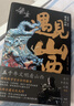 黑神話(huà)悟空:遇見(jiàn)山西 曬單實(shí)拍圖