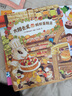 【簡(jiǎn)體中文版】大排長(cháng)龍平裝6冊 球球館經(jīng)典暢銷(xiāo)兒童繪本3-6歲幼兒園課外閱讀書(shū)籍睡前故事書(shū)森林快遞森林旅館森林圖書(shū)館箱包店同一作者福澤由美子系列作品 曬單實(shí)拍圖