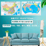 新版高清2張中國地圖和世界地圖約1.1*0.8米防水覆膜學(xué)生專(zhuān)用版辦公室家庭客廳掛圖大尺寸墻貼掛 曬單實(shí)拍圖