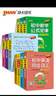 【新教材】2025年新印刷版初中QBOOK語(yǔ)文數學(xué)英語(yǔ)物理化學(xué)歷史地理道德與法治基礎知識中學(xué)生考試學(xué)業(yè)水平考試會(huì )考中考初中小四門(mén)必背知識點(diǎn)口袋書(shū)輔導書(shū)紅書(shū)pass綠卡圖書(shū) 全科10本 曬單實(shí)拍圖