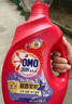 奧妙（OMO）全自動薰衣草酵素洗衣液12斤（3kg*2）含金紡精華持久留香99%除菌 曬單實拍圖