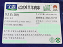 寧鑫 寧夏鹽池灘羊 原切羊肉串240g 生鮮 地理標(biāo)志產(chǎn)品 清真食品 曬單實(shí)拍圖