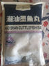 1號會員店 潮汕墨魚丸 500g潮汕特產(chǎn)火鍋關(guān)東煮麻辣燙花枝丸墨魚肉含量30% 曬單實拍圖