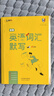 2025一飛沖天中考英語(yǔ)詞匯默寫(xiě)1600詞亂序版在線(xiàn)音頻初中同步重點(diǎn)單詞 曬單實(shí)拍圖