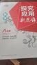 【2025新升級(jí)】初中數(shù)學(xué)物理化學(xué)培優(yōu)新方法探究應(yīng)用新思維七八年級(jí)九奧數(shù)中學(xué)思維訓(xùn)練競(jìng)賽題教程教材教輔全套 【新思維】數(shù)學(xué) 八年級(jí) 曬單實(shí)拍圖