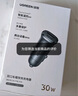 綠聯(lián)【銷(xiāo)量NO1】車(chē)載充電器點(diǎn)煙器超級快充轉換器插頭一拖二PD30W適用蘋(píng)果17華為小米汽車(chē) 曬單實(shí)拍圖