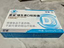 星鯊維生素d3滴劑軟膠囊嬰幼1歲以上兒童維生素d促鈣吸收助力骨骼發(fā)育 【寶寶補(bǔ)D】360IU 24粒1盒裝 曬單實(shí)拍圖