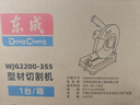 東成型材切割機WJG2200-355臺式切割鋼材大功率多功能電鋸電動(dòng)工具 曬單實(shí)拍圖