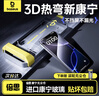 倍思【3D熱彎康寧膜丨0.15MM超薄】適用蘋(píng)果16ProMax鋼化膜iPhone16ProMax手機膜高清防摔抗指紋保護膜 曬單實(shí)拍圖