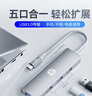 惠普擴展塢 TypeC轉(zhuǎn)USB3.0*4 電腦usb擴展器多接口  高速3.0分線器拓展塢 電腦轉(zhuǎn)換器轉(zhuǎn)接頭 CT210 銀 曬單實拍圖