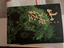 彩色圖解山海經(jīng)：彩書(shū)館（16開(kāi)四色平裝） 曬單實(shí)拍圖