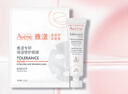 雅漾（Avene）【樊振東同款】專(zhuān)研保濕修護面膜5片 舒緩泛紅補水敏感肌貼片面膜 曬單實(shí)拍圖