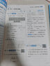 2025秋新版 小學(xué)五星學(xué)霸四年級上冊數學(xué)北師大版BSD經(jīng)綸5星學(xué)霸作業(yè)本練習冊天天練專(zhuān)項練習冊 曬單實(shí)拍圖