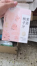 小羊森林紫蘇桃子汁兒童果汁寶寶寶蘋果山楂汁梨汁無(wú)額外添加劑飲料混果汁 曬單實(shí)拍圖