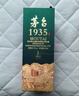茅臺（MOUTAI）1935 地理文創(chuàng)·騰沖 53度 500ml 單瓶裝 曬單實拍圖