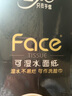 潔柔抽紙 黑Face可濕水3層150抽*3包 大規格M碼面巾紙 古龍香水味 曬單實(shí)拍圖