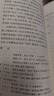 紅樓夢原著版完整無刪減注釋豐富定本（套裝上下全2冊）人文版 中國古典文學(xué)讀本叢書四大名著1-9年級小學(xué)初中高中必讀書單語文推薦閱讀古白話文人民文學(xué)出版社 小說 曬單實(shí)拍圖