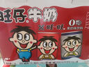 旺旺 旺仔牛奶 6原味+2原味O泡 245ml*8罐 中秋禮盒裝 送禮佳品 曬單實(shí)拍圖