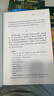 世說(shuō)新語(yǔ)（中華名著(zhù)全本全注全譯叢書(shū)·全2冊） 曬單實(shí)拍圖